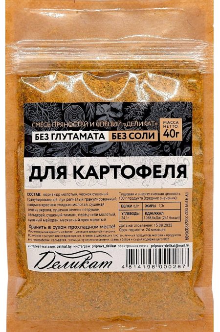 Приправа для Картофеля