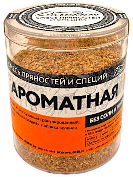 Приправа Ароматная