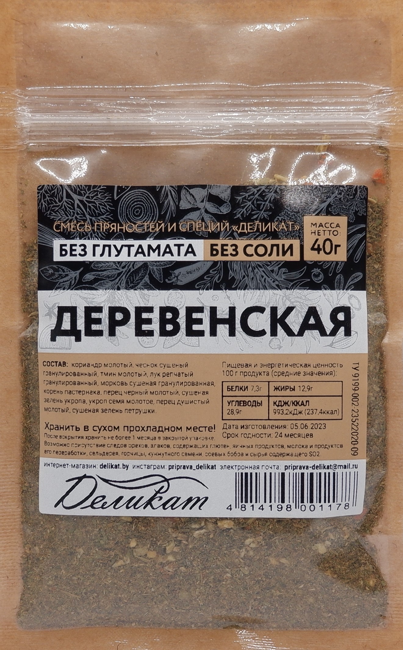 Приправа Деревенская - DELIKAT