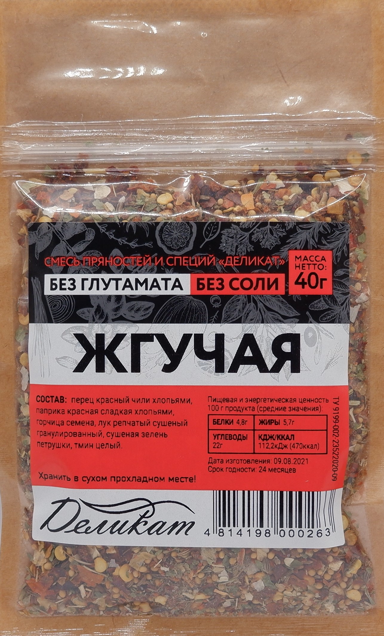 Приправа Жгучая - DELIKAT