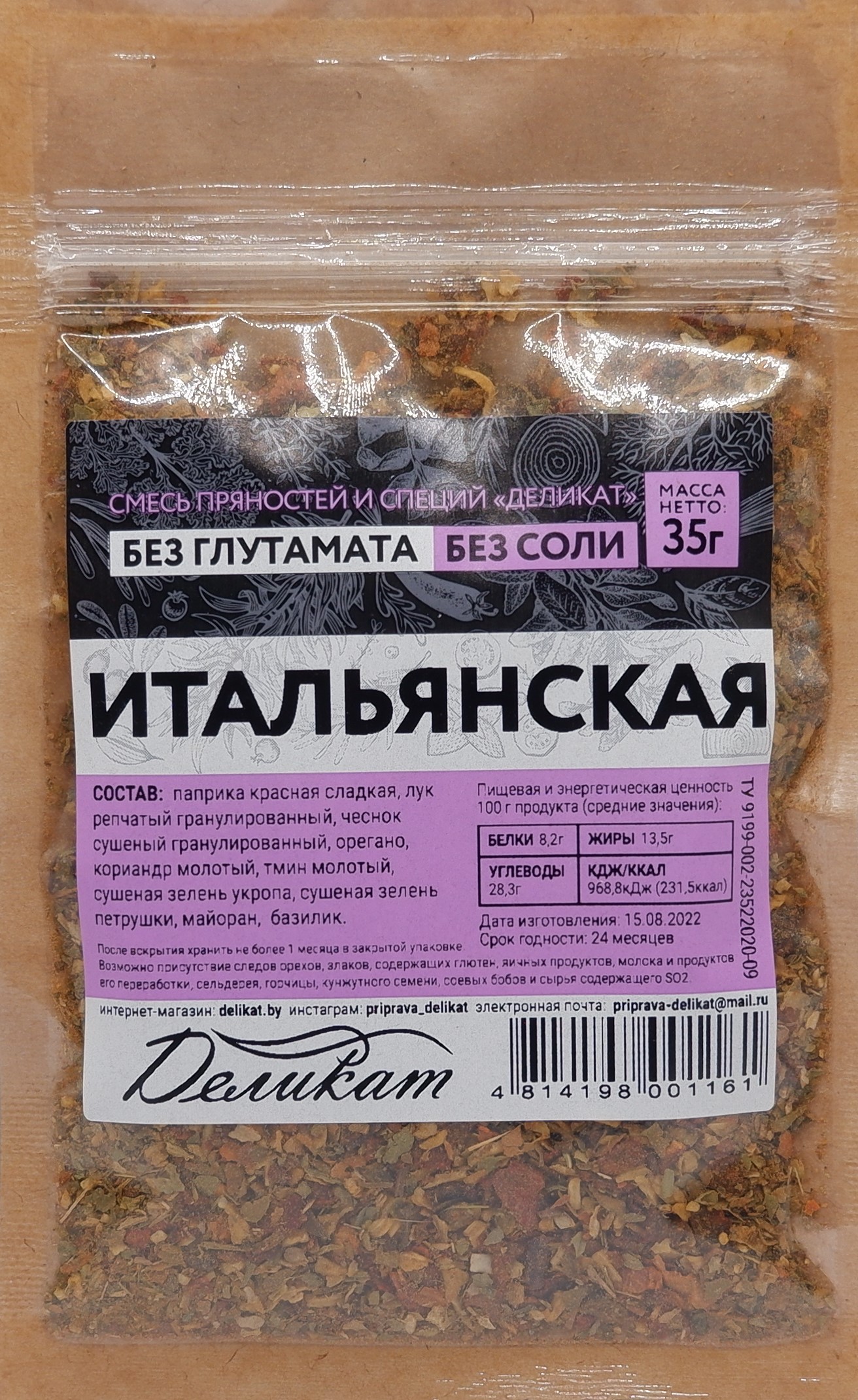 Протеины пшеницы (Россия) | FORMULA МЫЛА