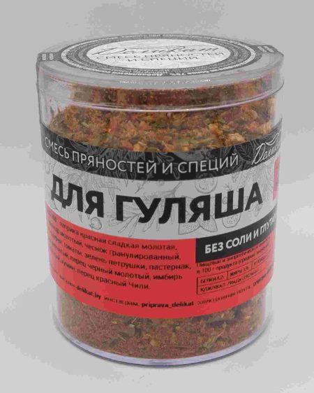 Смесь для Гуляша