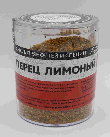 Приправа Перец Лимонный